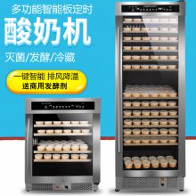 日创酸奶机商用全自动小型大容量型智能冷藏米酒发酵箱醒发展示柜