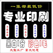 宣企定制工厂企业广告宣传册设计制作折页图册设计产品传单***