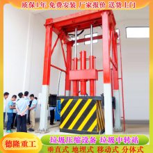 购买垃圾中转站压缩设备 垂直式垃圾站压缩箱 设备更新