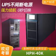 (Delta)̨UPSԴHPH-40K380V40KVA/40KW