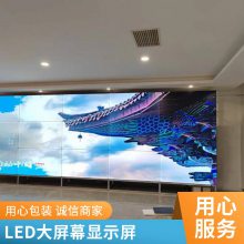 室内全彩LED显示屏P2/P2.5/P3/直播舞台背景墙展厅商超无缝拼接屏