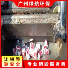 深圳光明区废弃产品报废无害化销毁单位