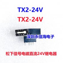 ձźŵż̵TX2-5V TX2-12V TX2-24V ATX209 8/2A/TX2SA