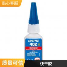 LOCTITE̩402˲ɽ 20g 150 ٹ̻ճ