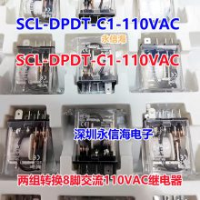 SCL-DPDT-C1 220VAC 110VACɴʽȦѹ̵ 10A 8