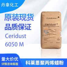 Ceridust6050M ΢۾۱ϩǿЧ
