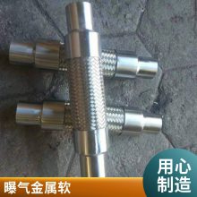 非标定制 法兰金属软管 防鼠啃咬天然气用不锈钢波纹管