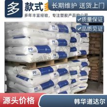 PP 韩国韩华道达尔 HR100 硬度好 用于小瓶 食品容器 管板材