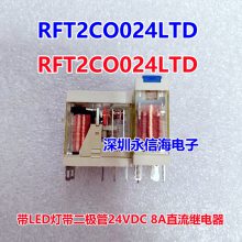 RFT1COO24L0024L RFT2COO24LD RFT2C0024L 0012L̵OO48L RFT2CO024L28 DC24V ̵