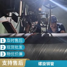 沛沛管道大小口径均可螺旋钢管螺旋耐腐蚀