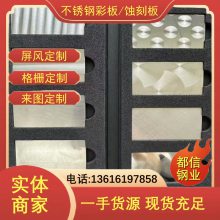 屏风隔断 不锈钢蚀刻板 拉丝纳米红古铜板 橱柜制造