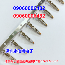 09060006482ԭװ¹HARTINGͤFC0.5-1.5mm? 5.08348ѹʽĸͷ09032483201