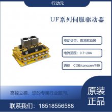 体积直流伺服驱动器 可闭环控制音圈电机达100HZ 支持定制