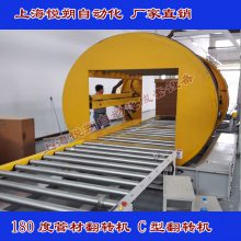 厂家直销在线翻转机 模具翻转机 180度翻转机 无线遥控 可非标定制