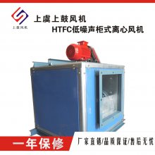 HTFC型箱型离心风机低噪音箱式风机商用消防高温排烟DT离心通风机