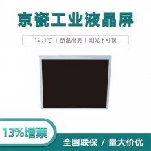 12.1義ҺTCG121XGLPBPNN-AN40-S » ¿