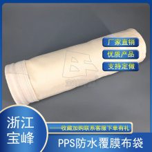 PPSձ˲ˮĤȼú¯