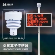 一体化大气环境传感器 BK-WQX5B博科仪器 负氧离子传感设备 在线监测