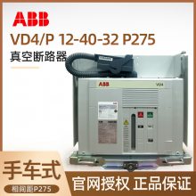 ABBVD4/HEϵն· VD4/P 12-40-32 P275 HE 220NST