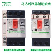 Schneider热磁式电动机保护断路器马达断路器GV2系列GV2ME03C