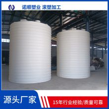 亚硝酸储罐2吨 2立方塑料水塔 5吨10吨20吨塑料桶