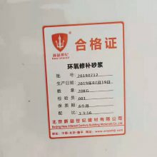 临汾市聚合物加固修补砂浆 混凝土破损修补用