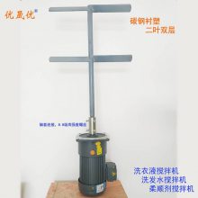 CV28-1.1KW洗洁精搅拌机 1吨桶用洗涤剂搅拌装置 优晟优