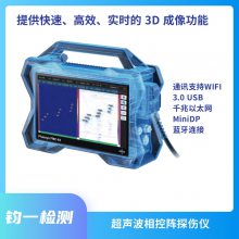 艾因蒂克 相控阵超声波探伤仪 飞机蒙皮粘接检测