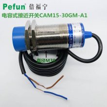pefun翪HA-E3F-DS10C4NO+NC