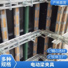 钢背楞厂家长期对外出租出售Q500镀锌电动夹梁具支持加工定做