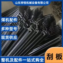 洗选煤厂L=1160mm焊接刮煤棒 16Mn材质重型刮板 综采煤溜子刮杠