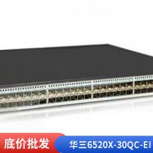 华三48口全新POE交换机 4万兆上行口 S5570S-54S-PWR-EI