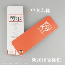 2019新版RAL色卡 劳尔色卡K7色卡
