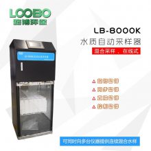 ˮվ-LB-8000KˮԶ·