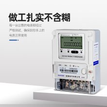 智能多费率阶梯单相电表
