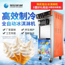 旭众立式冰淇淋机 三色冰淇淋机 软质冰激凌机雪糕机