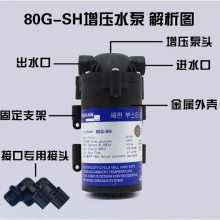 ��Ӧ������ˮ��ר�ñ� ***��ѹ�� 80G-SH ����ROֱ����ˮ��