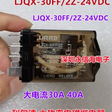LIRRD  LJQX-30FF/2Z-24VDC ʵż̵ 40AȫԭװJQX-30F830A40̵12V