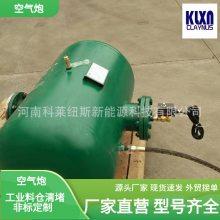 河南科莱纽斯新能源GF075耐高温空气炮用喷嘴 GF100空气炮扇形喷嘴