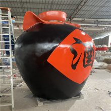 户外大型玻璃钢雕塑 玻璃钢酒坛雕塑制作 酒厂门口装饰