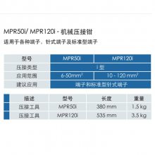 MPR50i/ MPR120i - еѹǯʽӵǯѹǯ¼