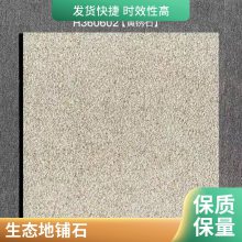 云朵拉灰背景墙 600*600mm市政烧结砖 浪花白花岗岩生态地铺石