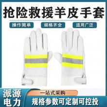 消防***手套加厚羊皮劳保手套防护手套抢险救援羊皮手套防护手套