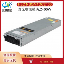 H3C NSQM1DC2400 M9000ϵзǽ2400WԴģ0231A5XG