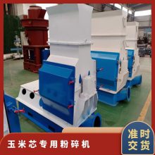 秸秆 木材 树枝 果树 货号65-75 电机功率75 玉米芯专用粉碎机