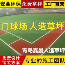 青岛门球场人造草坪地毯室内户外仿真塑料假草皮、门球场铺装施工