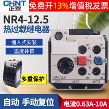 全新现货热过载继电器NR4-45/Z 1~10A 8~32A 25~45A 插入式安装