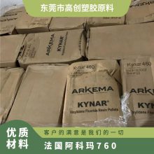 法国阿科玛 Kynar® PVDF 760 涂覆 抗UV级 聚偏二氟乙烯