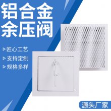 余压阀 调节压差 机房车间通风方形源头厂家 批发