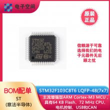 ԭװƷ STM32F103C8T6 LQFP-48 ARM Cortex-M3 32λ΢-MCU